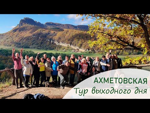 Видео: Туризм в Ахметовской, что посмотреть? Ласточкино гнездо и Круглое озеро. #ахметовская