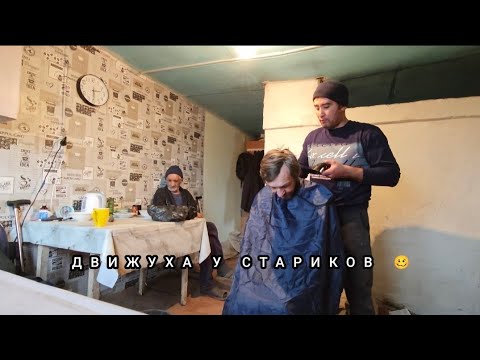 Видео: КАКИЕ ПЛАНЫ У ИРЫ ... ЗАВТРА ПЕНСИЯ СТАРИКИ НА СТАРТЕ 🤦 ЧТО ОНИ ПЛАНИРУЮТ 🤔