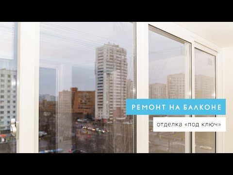 Видео: Раздвижная система SLIDORS на лоджии. Утепление, отделка,  установка шкафов