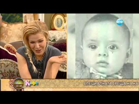Видео: „На кафе” с Богдана Карадочева (06.01.2016г.) - част 1