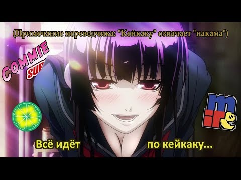 Видео: Гиггук - Аниме фансабы