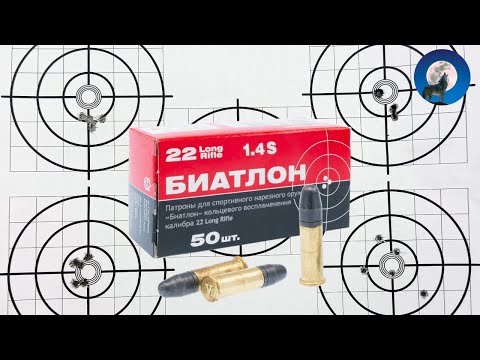 Видео: ВОТ ТАК РЕЗУЛЬТАТ! КСПЗ "БИАТЛОН" 22LR