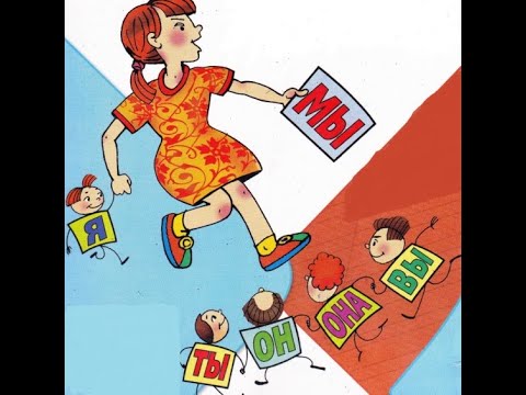 Видео: Местоимения разряды местоимений русский язык 6 класс подробно | Местоимения #твшкола5+