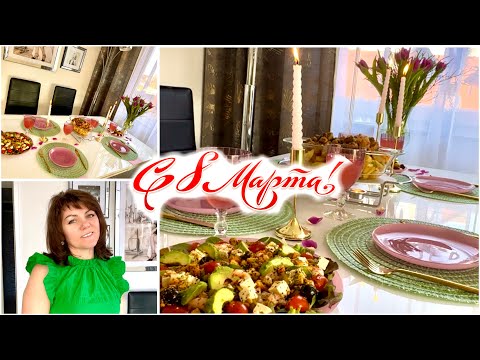 Видео: Быстро и Вкусно / 8 Марта / День Рождения Канала