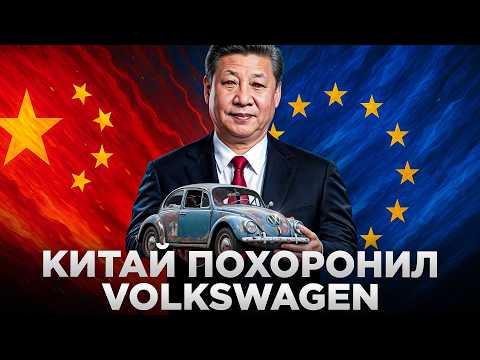 Видео: Volkswagen: на грани вымирания