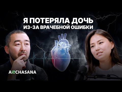 Видео: Я потеряла дочь, прошла через рак сына и подняла бизнес с $14,000 | Мээрим Таабалдиева (MeerimT)