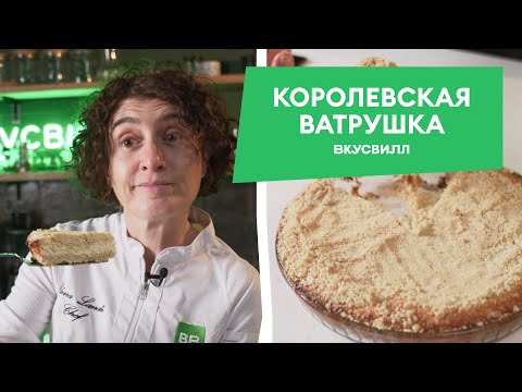 Видео: КОРОЛЕВСКАЯ ватрушка! Пошаговый рецепт НЕЖНОГО творожного пирога.