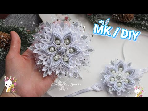 Видео: 2 в 1! Нежный зимний Наборчик из снежинок канзаши / МК DIY satin ribbon snowflake