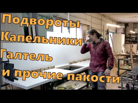 Видео: Готовые изделия из акрилового камня #4