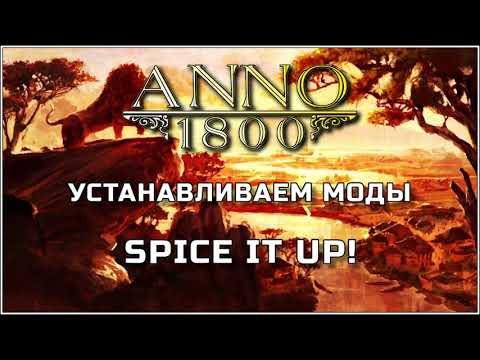 Видео: Spice It Up! 3.0. Как установить, обновить и что нового.