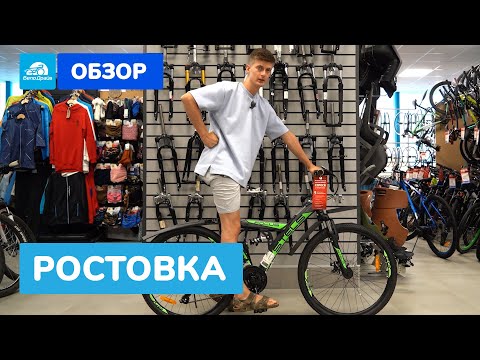 Видео: Ростовка и посадка | Как не ошибиться при выборе велосипеда