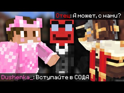 Видео: РАЗБОРКИ ДУШЕНЬКИ с ПАТЕНТАМИ на МАЙНШИЛД 4 | Нарезки Душеньки