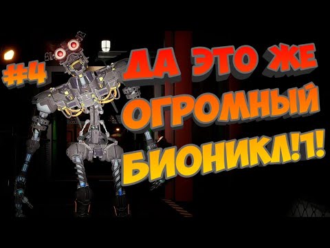 Видео: ИГРАЕМ В ГЛЯДЕЛКИ или как я проходил FNAF: Security Breach | #4