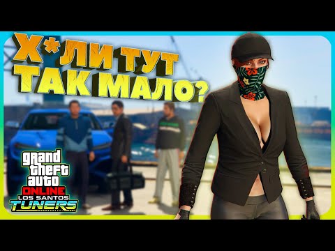 Видео: Что не так с ограблениями АВТОМАСТЕРСКОЙ в GTA Online Ч.1