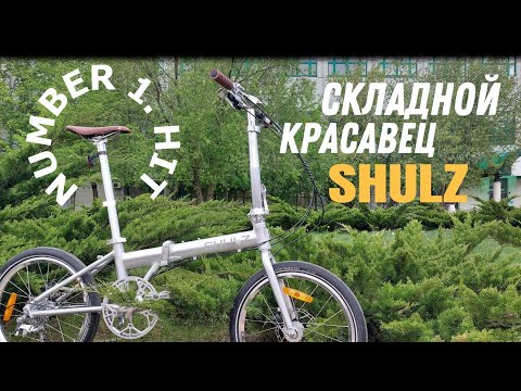 Видео: SHULZ Speed Disk-с любовью из Санкт-Петербурга! #shulzbikes