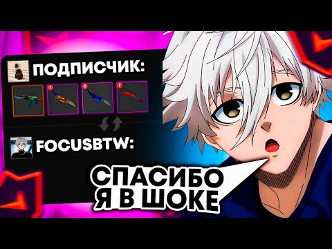 Видео: FOCUS ПРИНИМАЕТ ТРЕЙДЫ ОТ ЗРИТЕЛЕЙ НА СТРИМЕ | #focus #twitch #faceit #csgo
