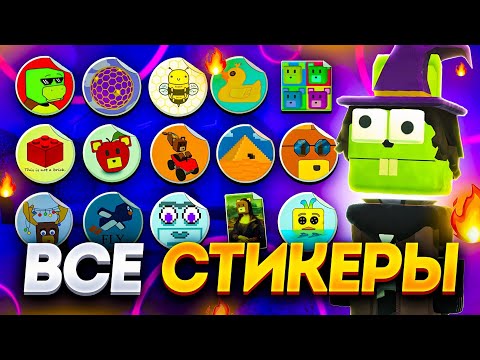 Видео: СУПЕР МИШКА В МУЛЬТИПЛЕЕР С ПОДПИСЧИКАМИ! ВСЕ СТИКЕРЫ + СРАЖЕНИЯ С БОССАМИ в Super Bear Adventure