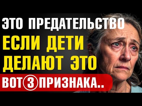 Видео: Для них вы УМЕРЛИ  3 поступка детей, которые страшнее открытой ненависти