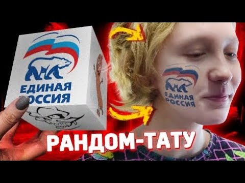 Видео: СДЕЛАЛИ ДЕВУШКЕ САМОЕ ЗАШКВАРНОЕ ТАТУ | СЛУЧАЙНАЯ ТАТУИРОВКА | НА ГРАНИ КУБА