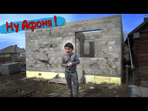 Видео: Треснули стены? Пучение грунта.