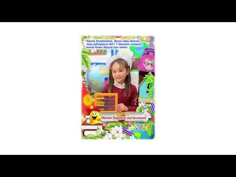 Видео: Алиппе майрамы 1-а кл