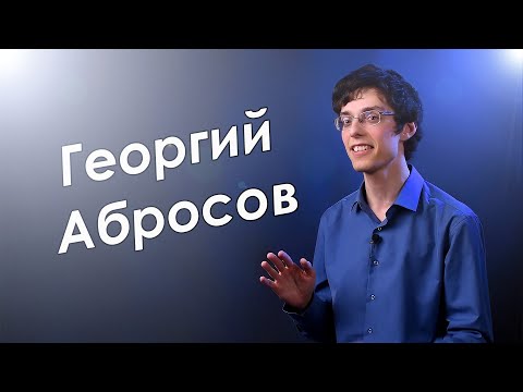 Видео: Музыкант Георгий Абросов интервью 2024