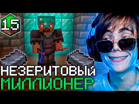 Видео: Дедодед СТАЛ САМЫМ БОГАТЫМ ХАРДКОРЩИКОМ В МАЙНКРАФТЕ! Лучшее Дедодед Minecraft!