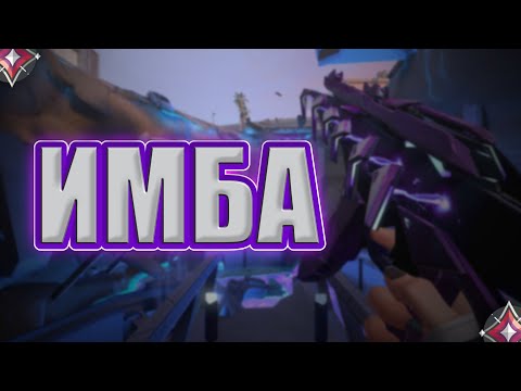 Видео: ВПЕРВЫЕ НА CLOVE (VALORANT)