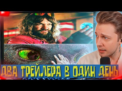 Видео: СТИНТ СМОТРИТ 2 ТРЕЙЛЕРА: Minecraft в кино #2, Как приручить дракона — Русский трейлер