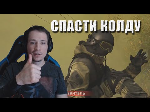 Видео: Макич и Стик спасают колду / Сравнение WARZONE и PUBG / Баги и ошибки после обновы