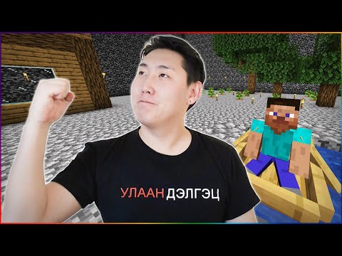 Видео: ҮХЭЖ ҮЛ БОЛНО #3 w/ RazNova