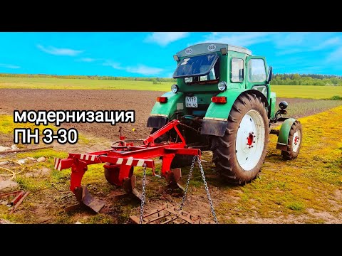 Видео: Модернизация плуга 3-30 на трактор Т40