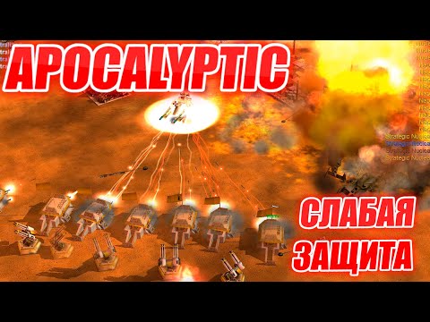 Видео: СЛАБАЯ ОБОРОНА НО МОЩНАЯ АТАКА ГЕНЕРАЛ ПЕХОТЫ И АРТИЛЛЕРИИ APOCALYPTIC GENERALS ZERO HOUR