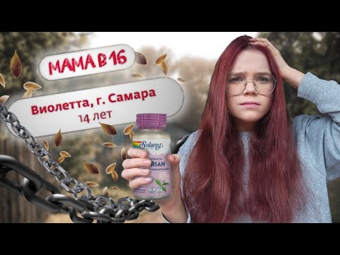 Видео: БЕРЕМЕНА В 14 НОВЫЙ СЕЗОН - ПЕРЕСПАЛА ПОТОМУ-ЧТО ОН ЗАХОТЕЛ