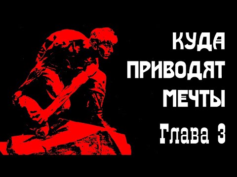 Видео: Куда приводят мечты: социалистический Голливуд [часть 2]