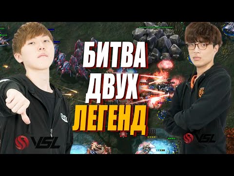 Видео: Битва двух Корейских ЛЕГЕНД - ByuN vs Classic в StarCraft 2