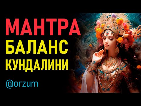 Видео: Очень мощная мантра изменит жизнь и состояние. Мощный энергетический прорыв за 30 минут. Мул Мантра