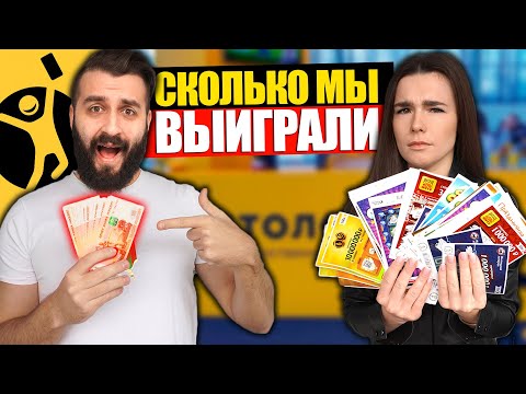 Видео: РАЗОБЛАЧЕНИЕ СТОЛОТО! ВОЗМОЖНО ЛИ ХОТЬ ЧТО-ТО ВЫИГРАТЬ?