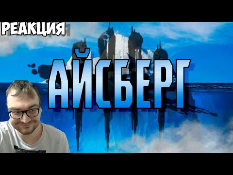 Видео: Реакция Сереги на "Time To Kill: Айсберг по Dead by Daylight  Dead by Daylight"
