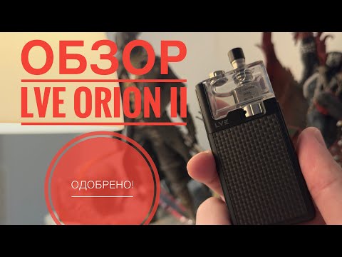Видео: Обзор LVE Orion 2 | Пушка Гонка