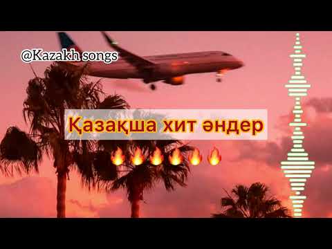 Видео: Қазақша хит әндер🔥🔥🔥///Kazakh songs #kazakhmusic#хиты2023#қазақшаәндер#хитәндер#soul