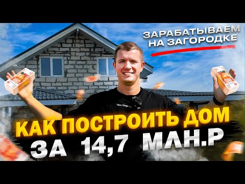 Видео: Обзор 4 загородных домов на продажу стоимостью 67 млн.р | ФЛИППИНГ