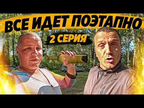 Видео: ОТДЫХ НА ПРИРОДЕ С ДРУЗЬМИ ЧАСТЬ 2