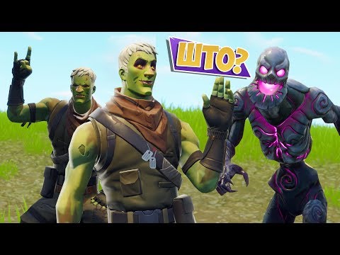 Видео: ПРИТВОРИЛИСЬ ЗОМБИ и ВЗЯЛИ ТОП 1! [Fortnite Battle Royale]