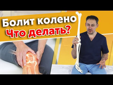 Видео: Почему болит коленный сустав? | Как крепятся колени: основные структуры мышц