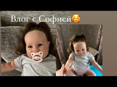 Видео: День с реборном Софией🥰!