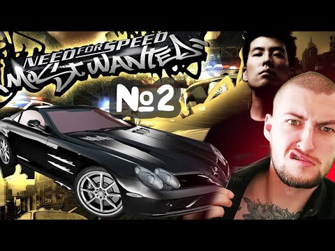 Видео: Need for Speed Most Wanted БИТВА С БОССАМИ / 2 МЕСТО