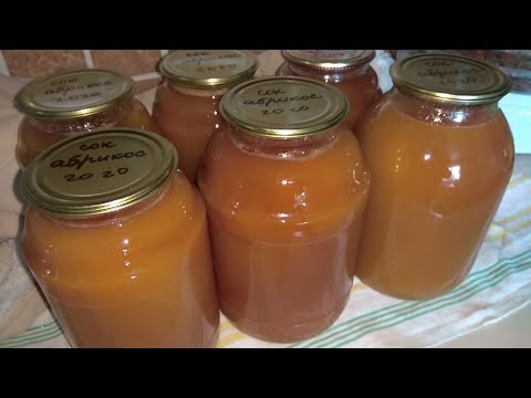 Видео: Абрикосовый Сок На Зиму\ Заготовки