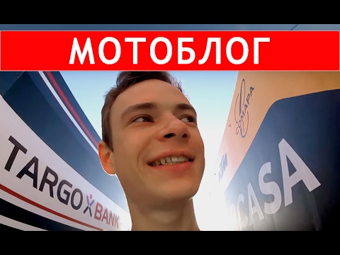 Видео: Yurchenko VLOG: Moto3 test Portimao / Тесты Мото3 на Автодроме в Портимао, мое 18-летие