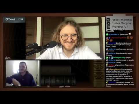 Видео: Маргинал и Светов обсуждают Канье Уэста и др.